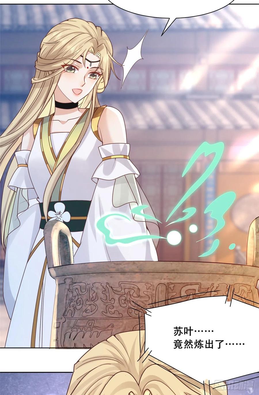 病娇王爷靠我续命 - 88 南槐不可小觑 - 第20张图