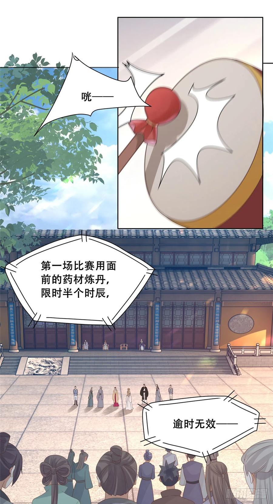 病娇王爷靠我续命 - 88 南槐不可小觑 - 第2张图