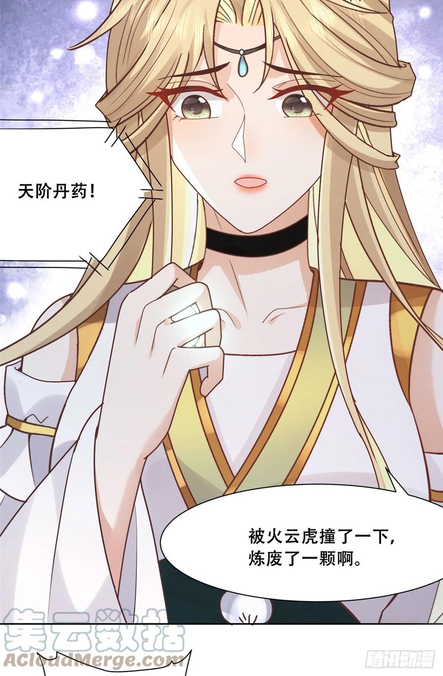 病娇王爷靠我续命 - 88 南槐不可小觑 - 第21张图