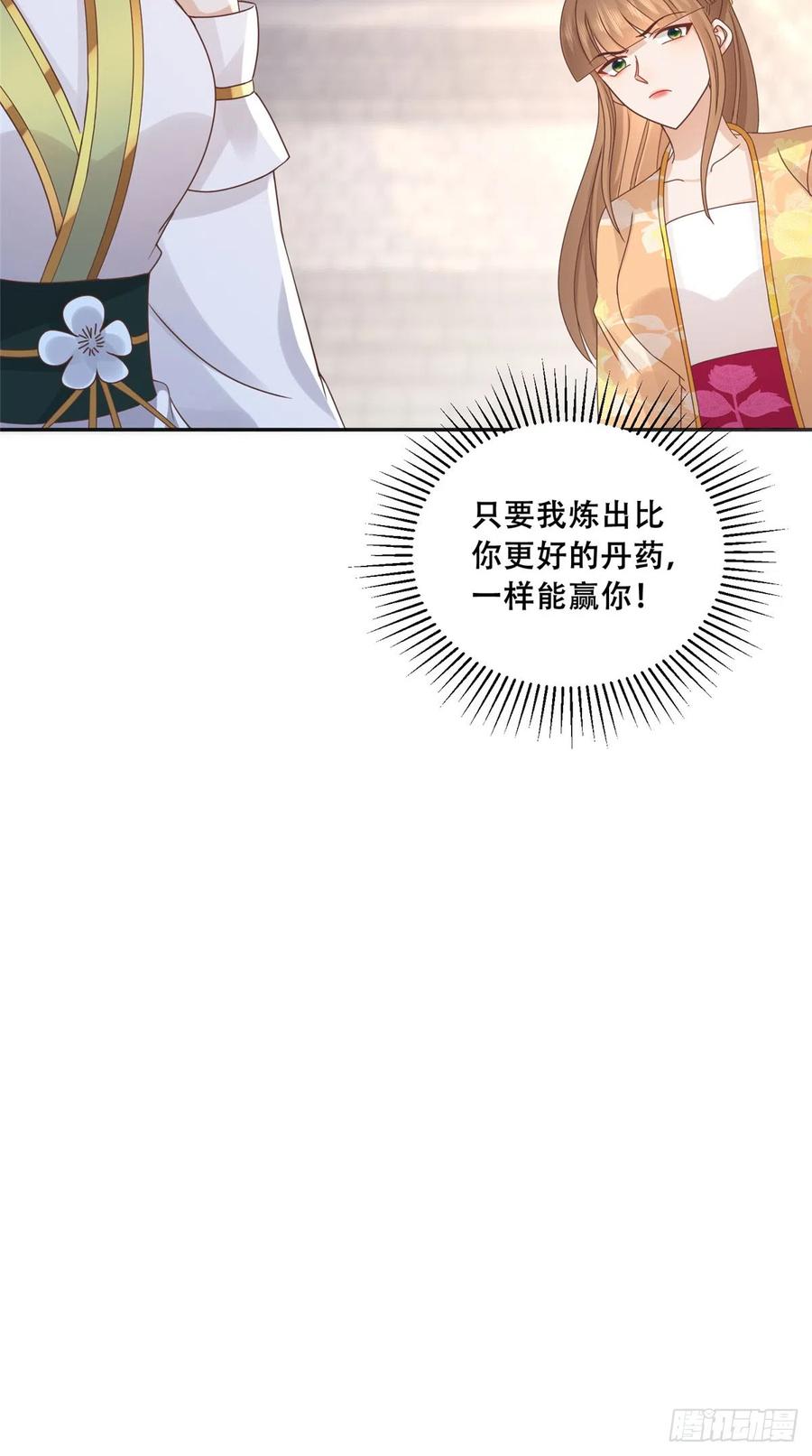 病娇王爷靠我续命 - 88 南槐不可小觑 - 第12张图