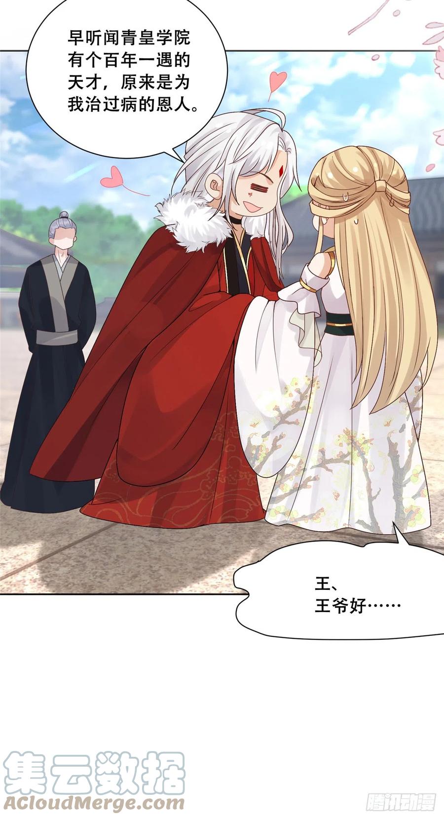 病娇王爷靠我续命 - 88 南槐不可小觑 - 第27张图