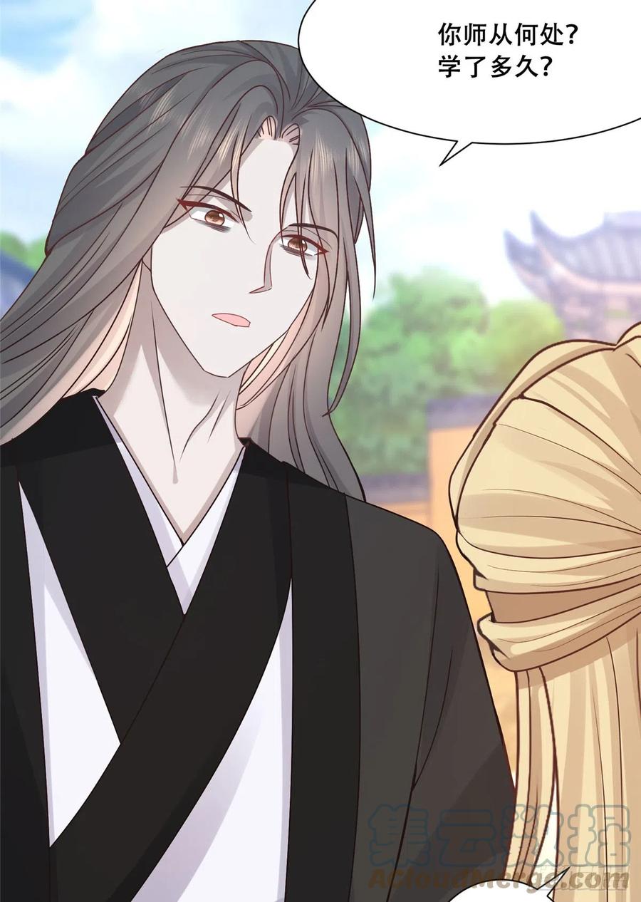 病娇王爷靠我续命 - 88 南槐不可小觑 - 第23张图