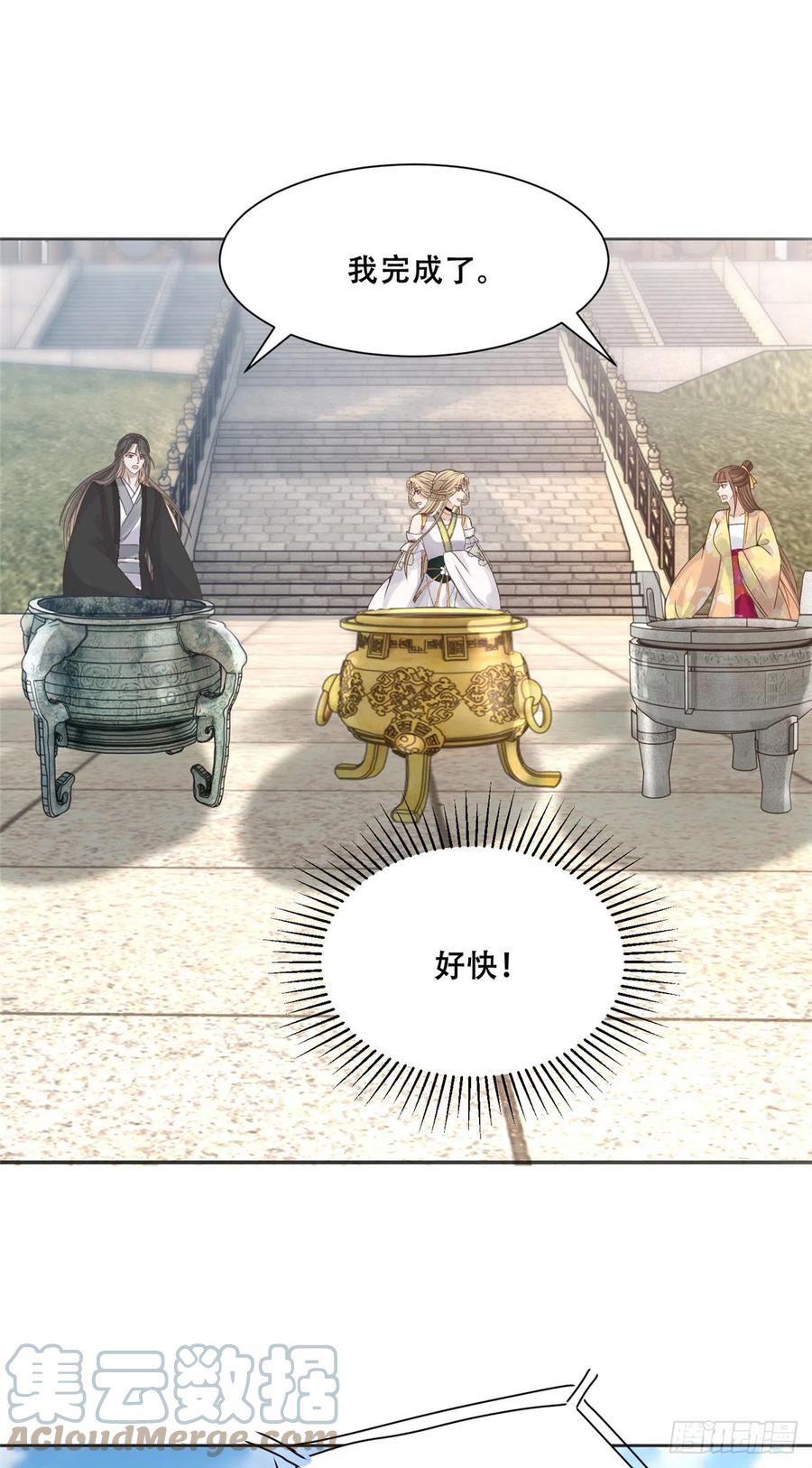 病娇王爷靠我续命 - 88 南槐不可小觑 - 第13张图