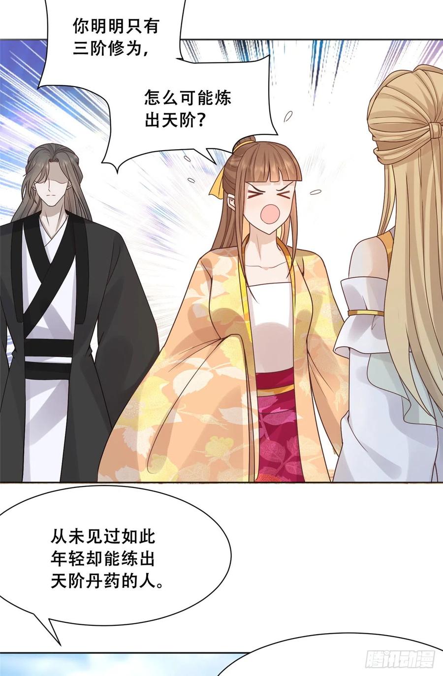 病娇王爷靠我续命 - 88 南槐不可小觑 - 第22张图