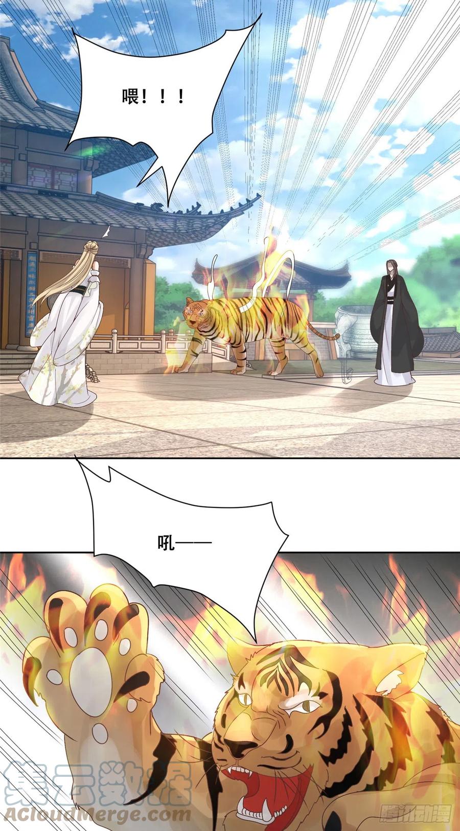 病娇王爷靠我续命 - 88 南槐不可小觑 - 第17张图