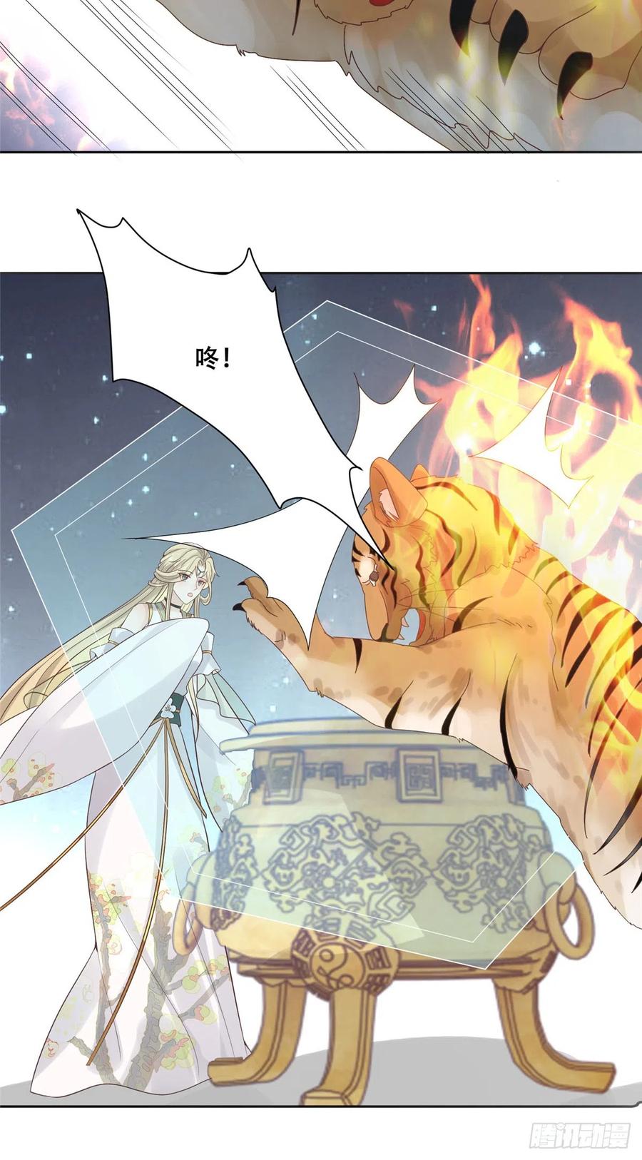 病娇王爷靠我续命 - 88 南槐不可小觑 - 第18张图