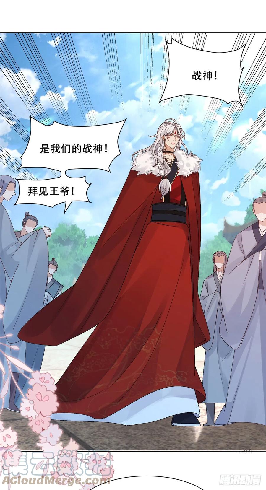 病娇王爷靠我续命 - 88 南槐不可小觑 - 第25张图