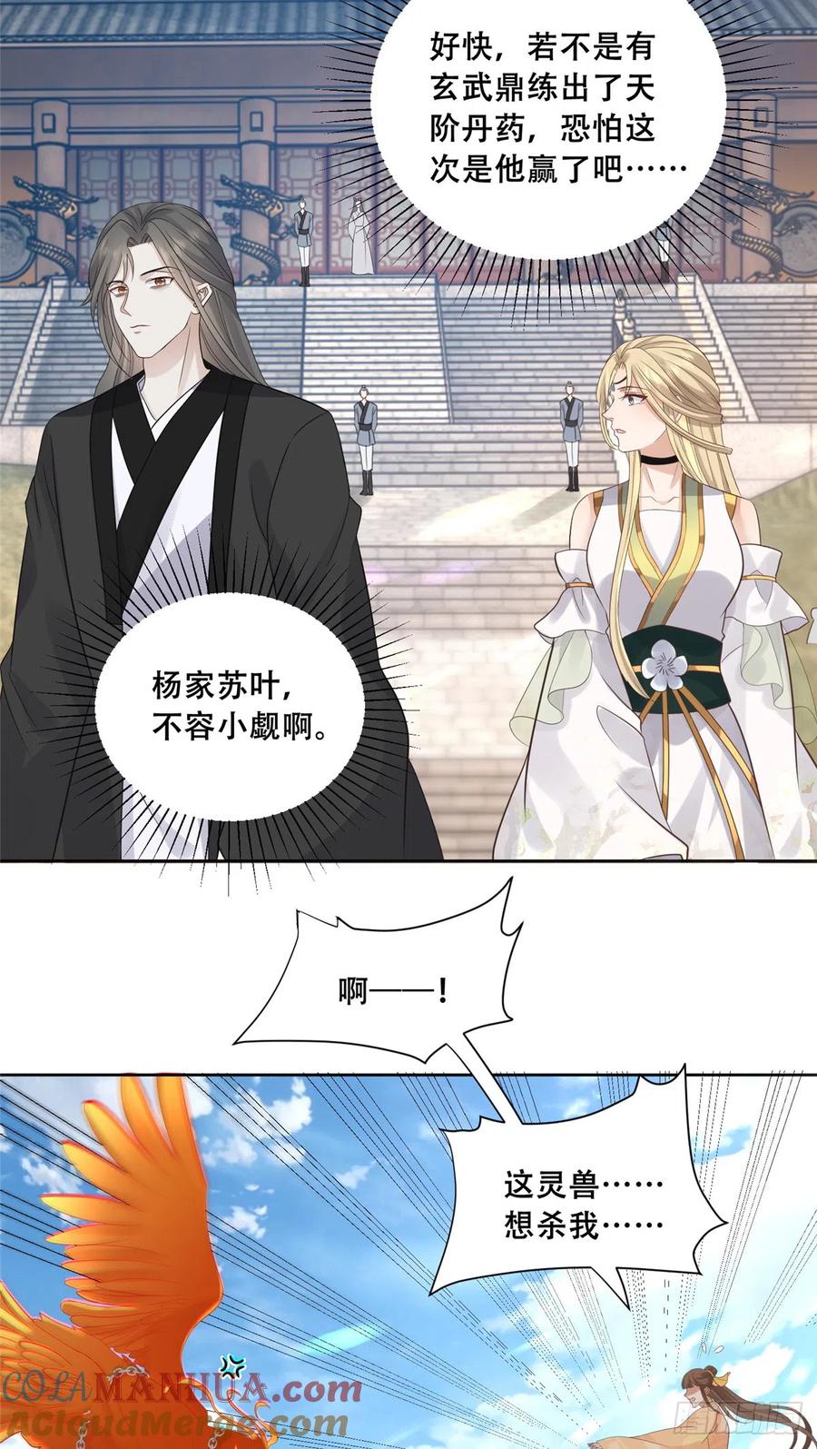 病娇王爷靠我续命 - 89 要去见皇上了？ - 第13张图