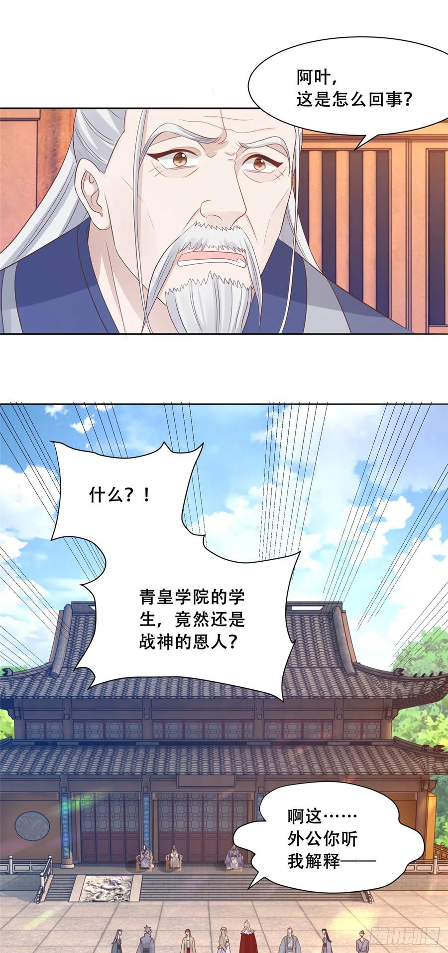 病娇王爷靠我续命 - 89 要去见皇上了？ - 第2张图