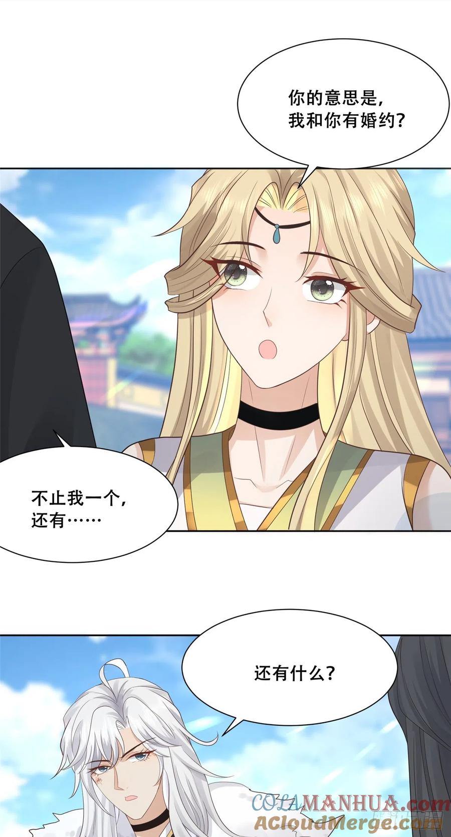 病娇王爷靠我续命 - 89 要去见皇上了？ - 第17张图