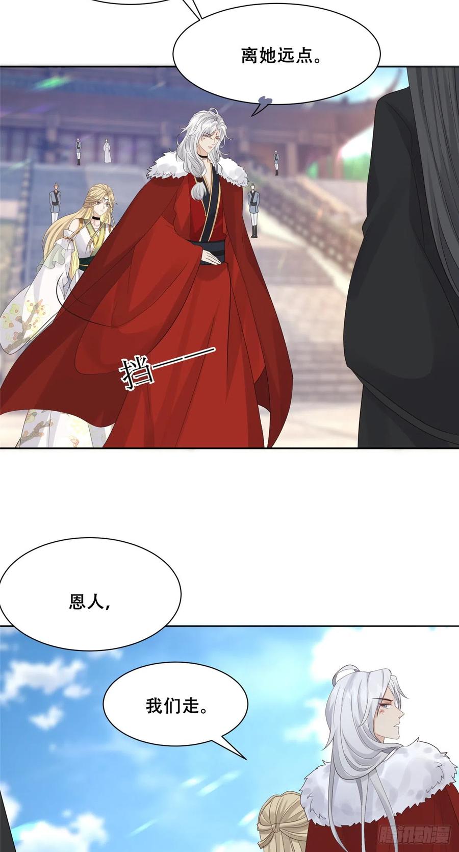 病娇王爷靠我续命 - 89 要去见皇上了？ - 第20张图