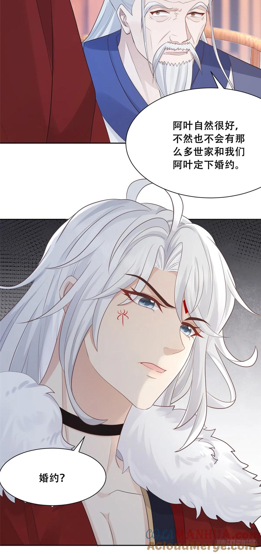 病娇王爷靠我续命 - 89 要去见皇上了？ - 第5张图