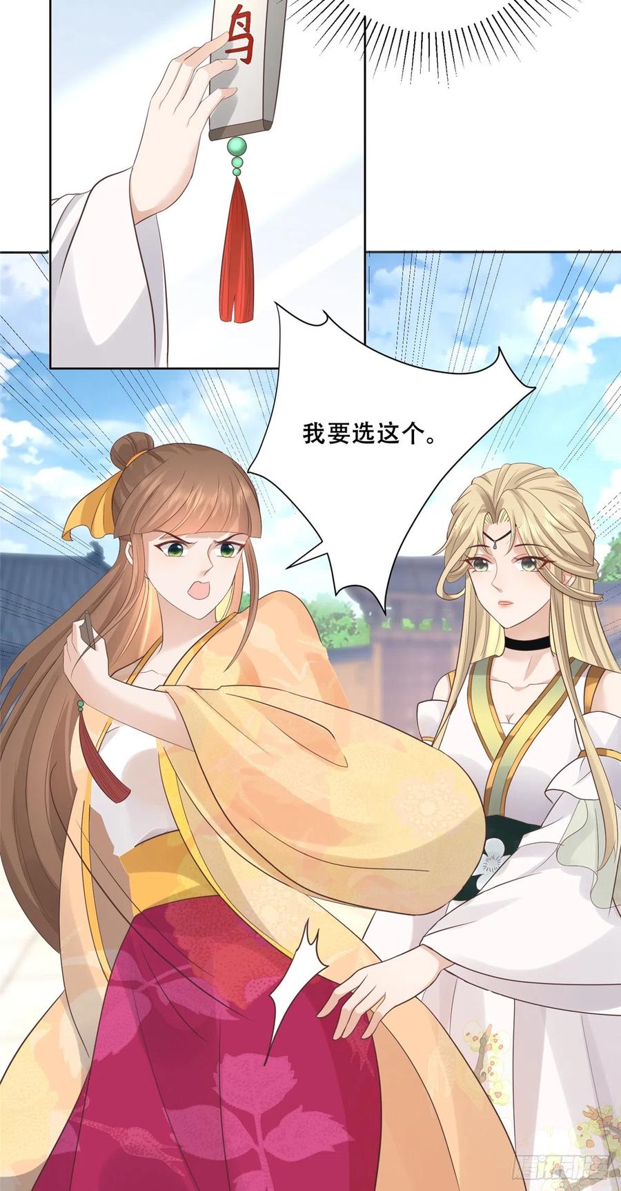 病娇王爷靠我续命 - 89 要去见皇上了？ - 第8张图