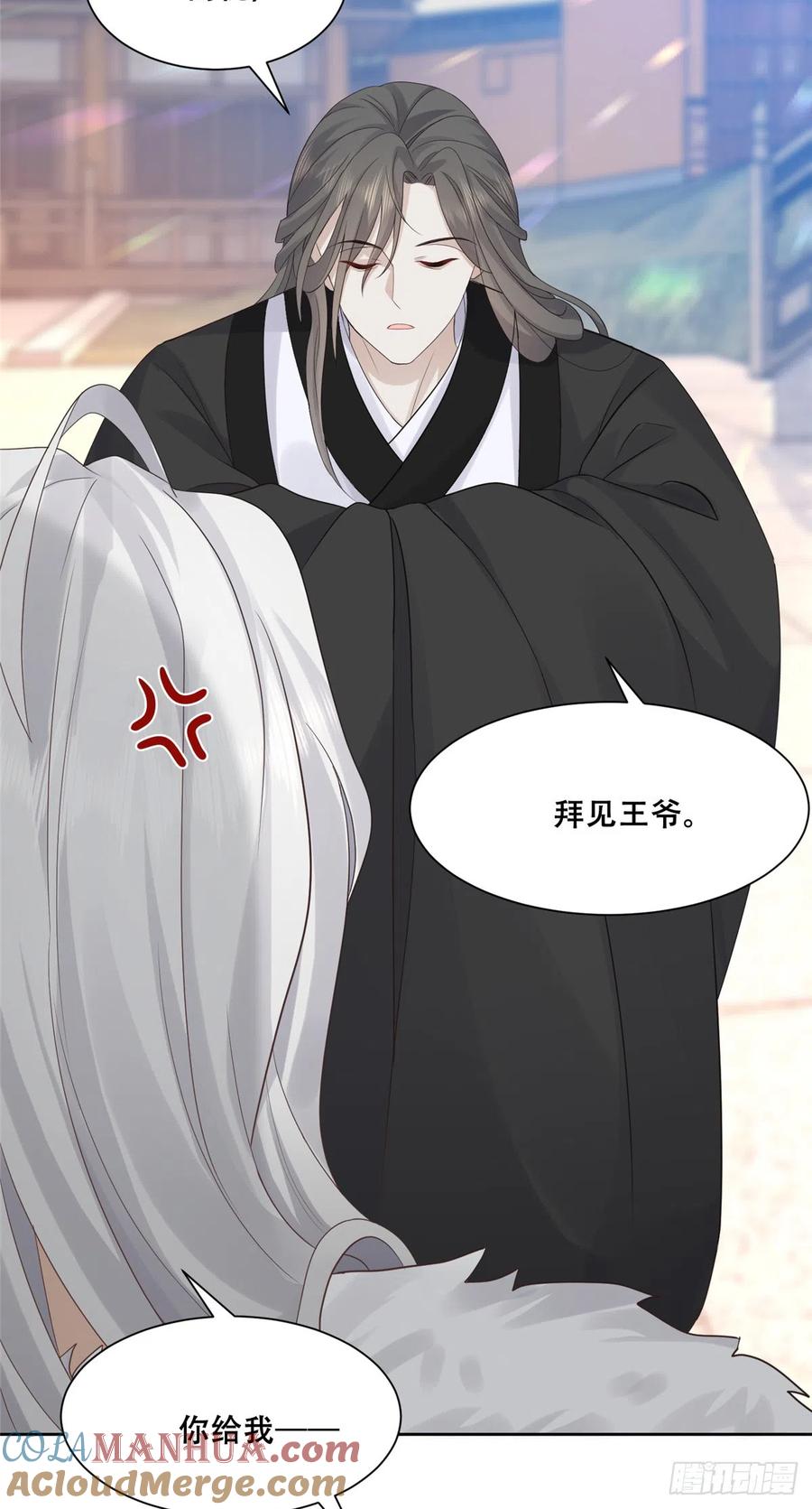 病娇王爷靠我续命 - 89 要去见皇上了？ - 第19张图