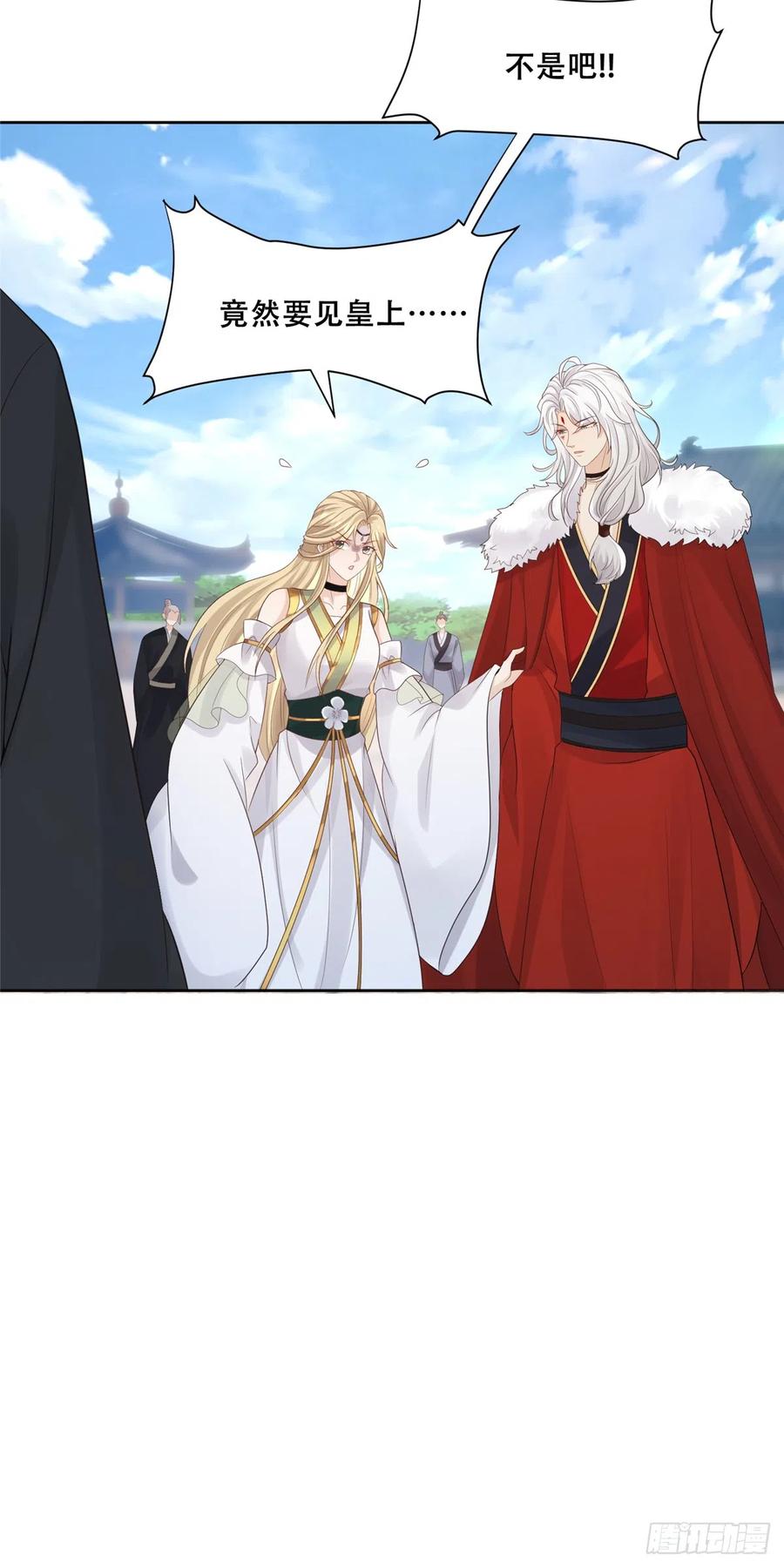 病娇王爷靠我续命 - 89 要去见皇上了？ - 第24张图