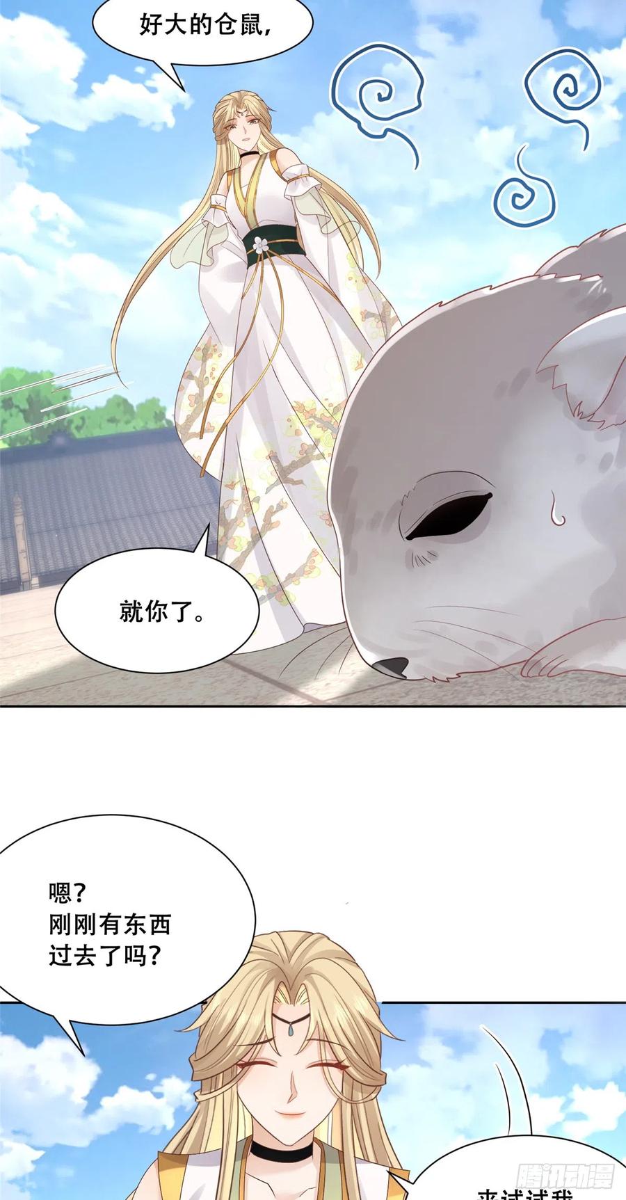 病娇王爷靠我续命 - 89 要去见皇上了？ - 第10张图