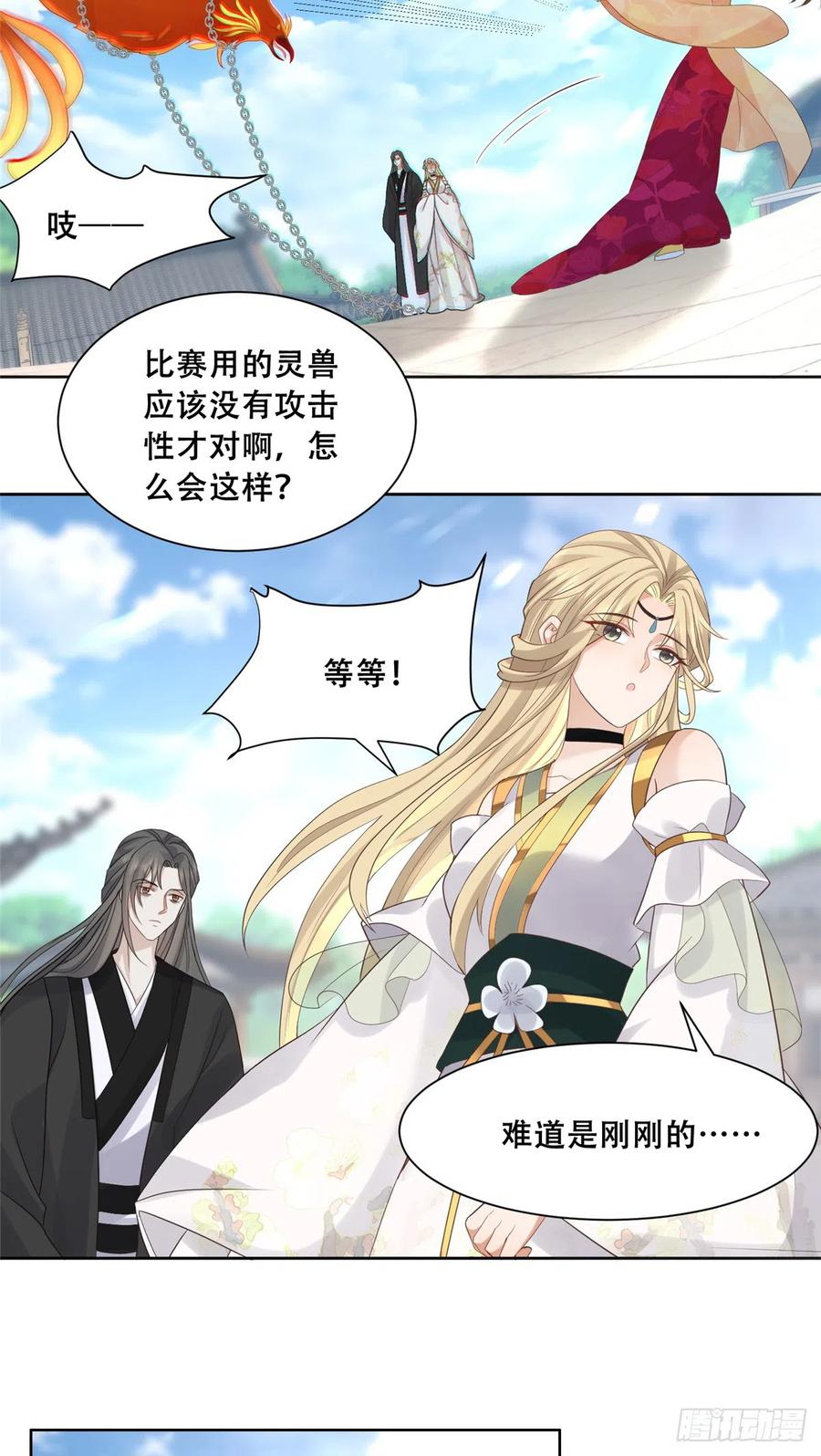 病娇王爷靠我续命 - 89 要去见皇上了？ - 第14张图