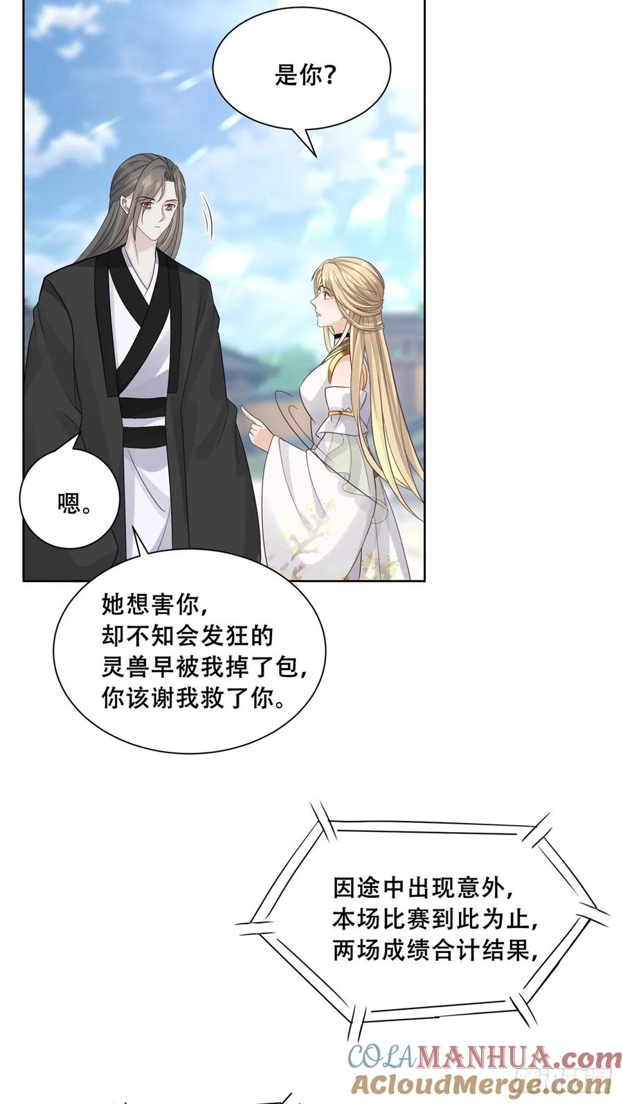 病娇王爷靠我续命 - 89 要去见皇上了？ - 第15张图