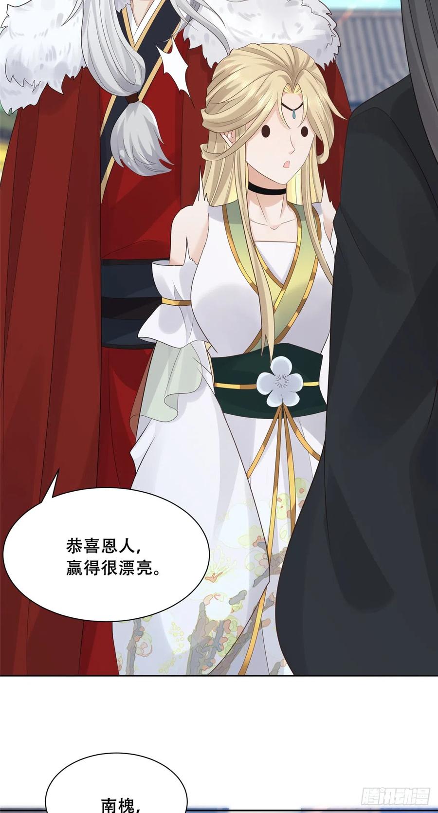 病娇王爷靠我续命 - 89 要去见皇上了？ - 第18张图