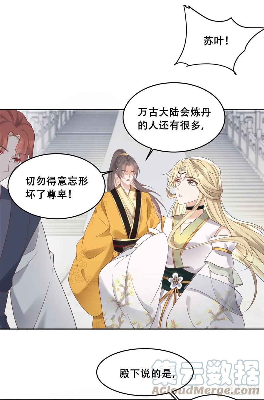 病娇王爷靠我续命 - 90 在座的都是未婚夫 - 第21张图