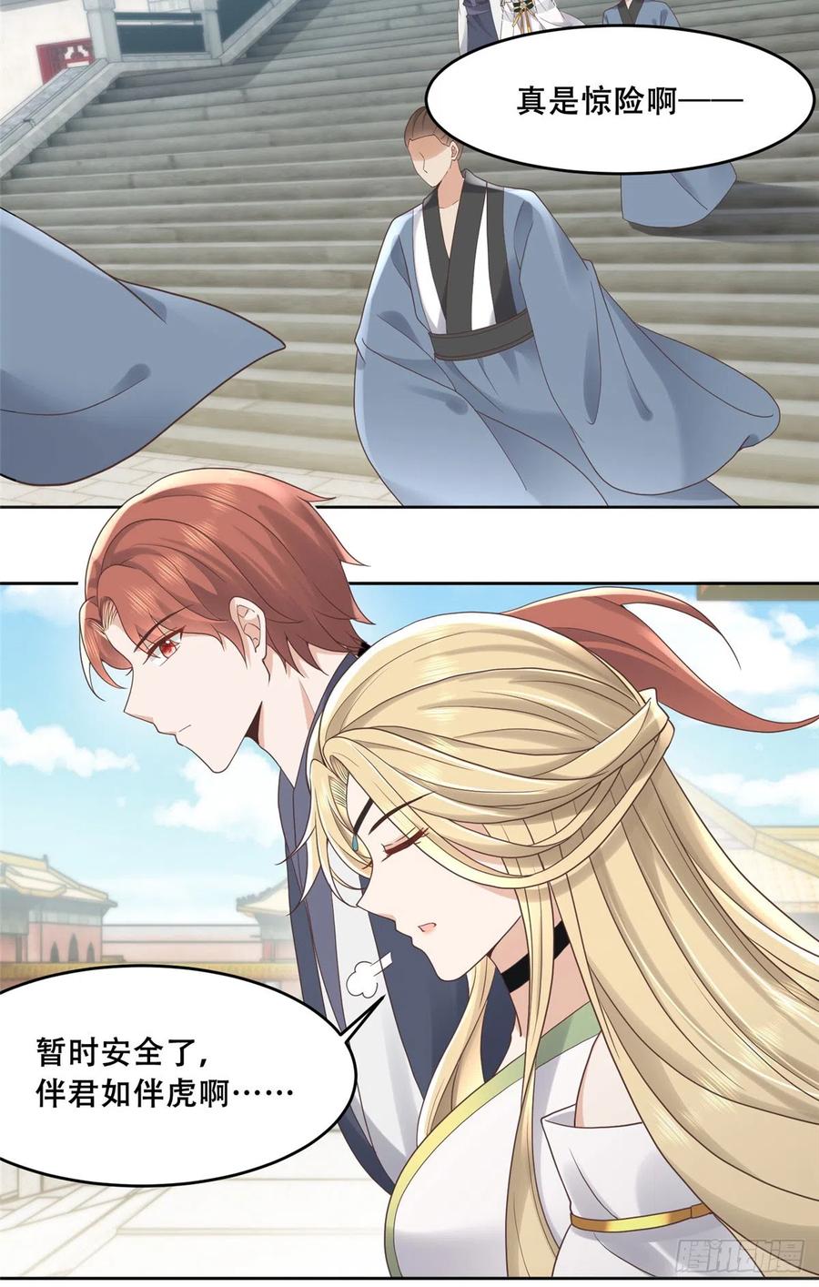 病娇王爷靠我续命 - 90 在座的都是未婚夫 - 第20张图