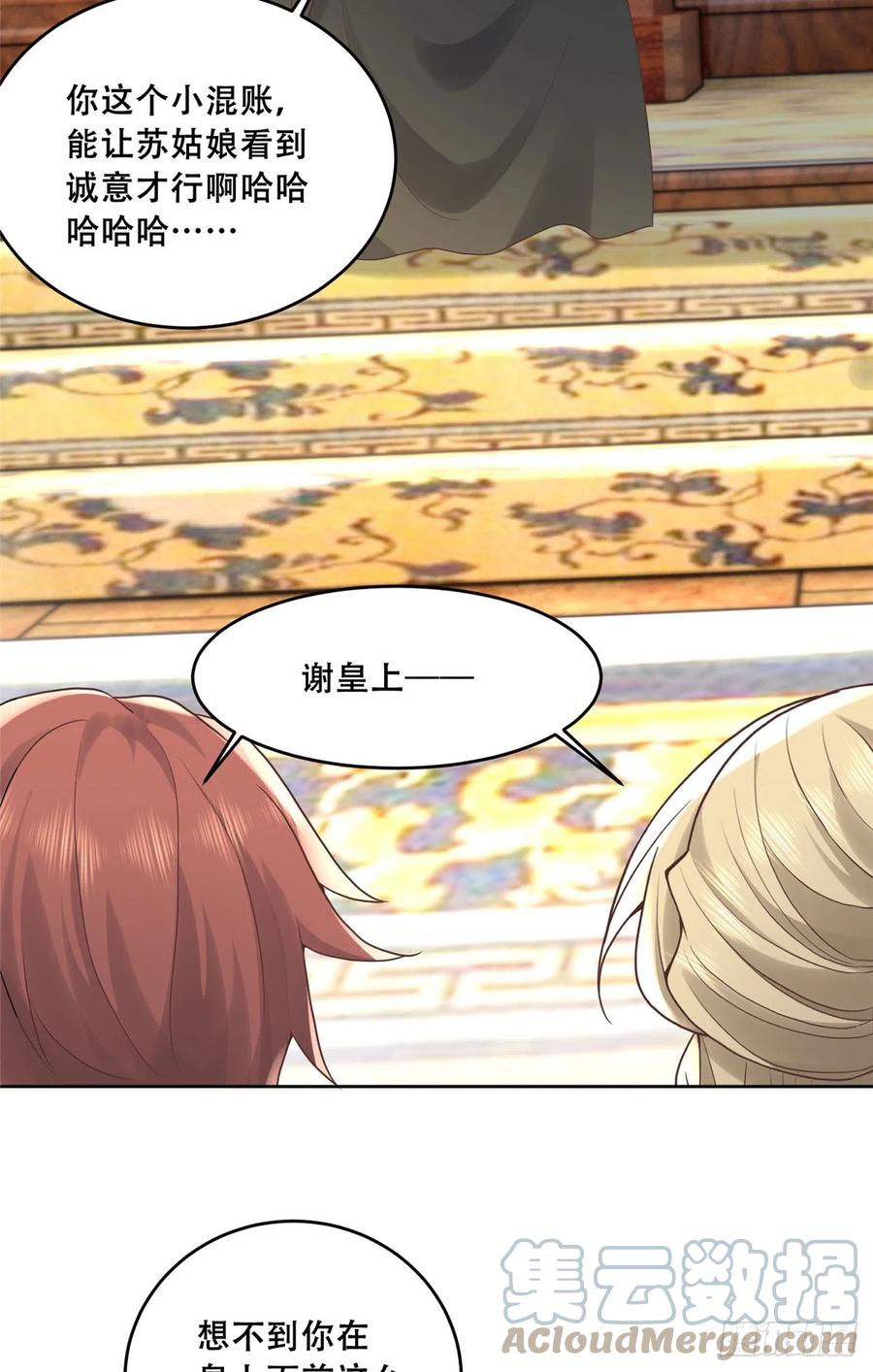 病娇王爷靠我续命 - 90 在座的都是未婚夫 - 第17张图