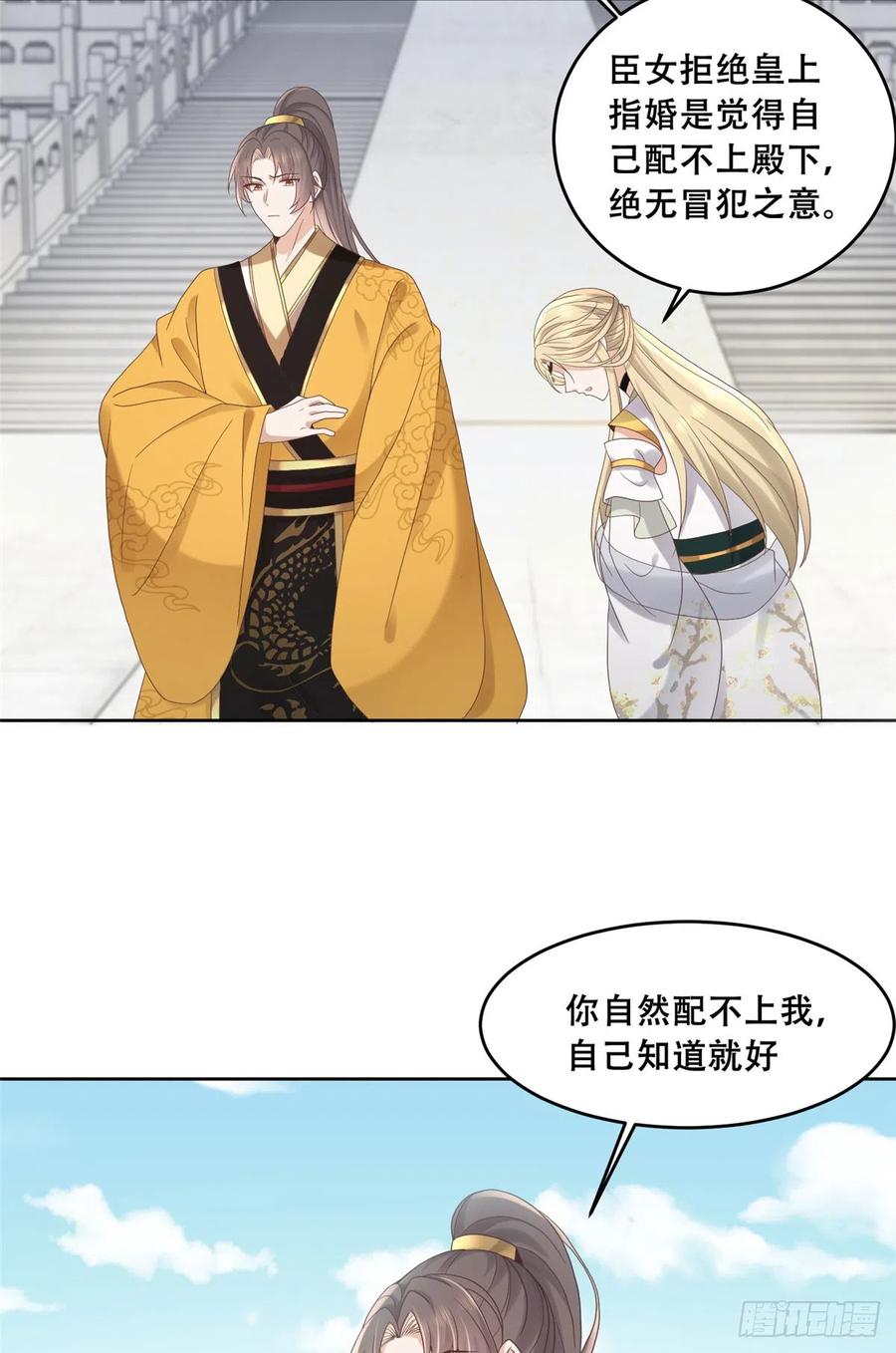 病娇王爷靠我续命 - 90 在座的都是未婚夫 - 第22张图