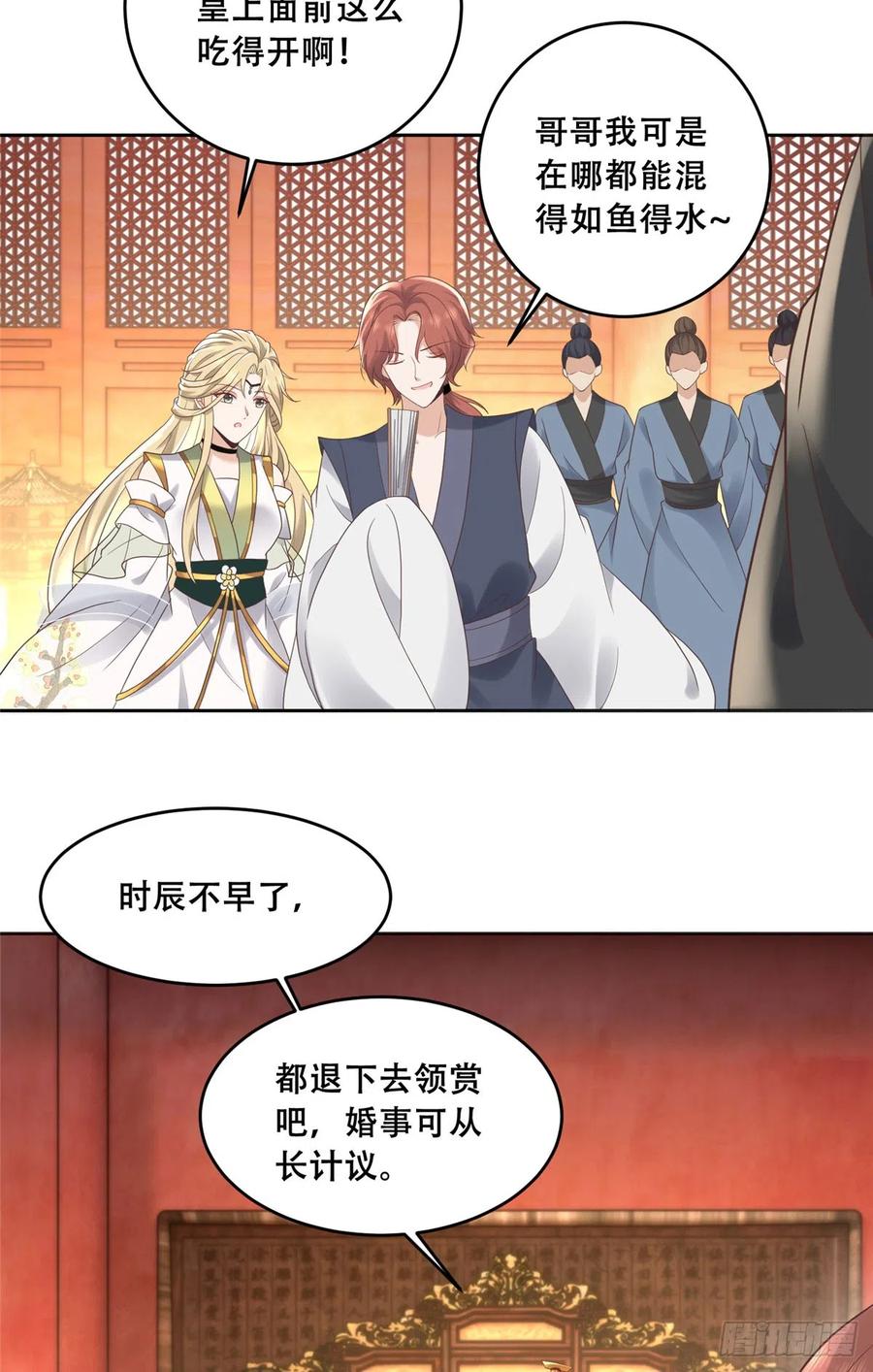 病娇王爷靠我续命 - 90 在座的都是未婚夫 - 第18张图