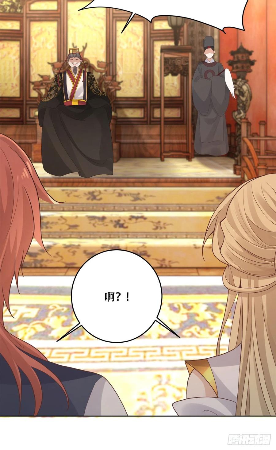 病娇王爷靠我续命 - 90 在座的都是未婚夫 - 第14张图