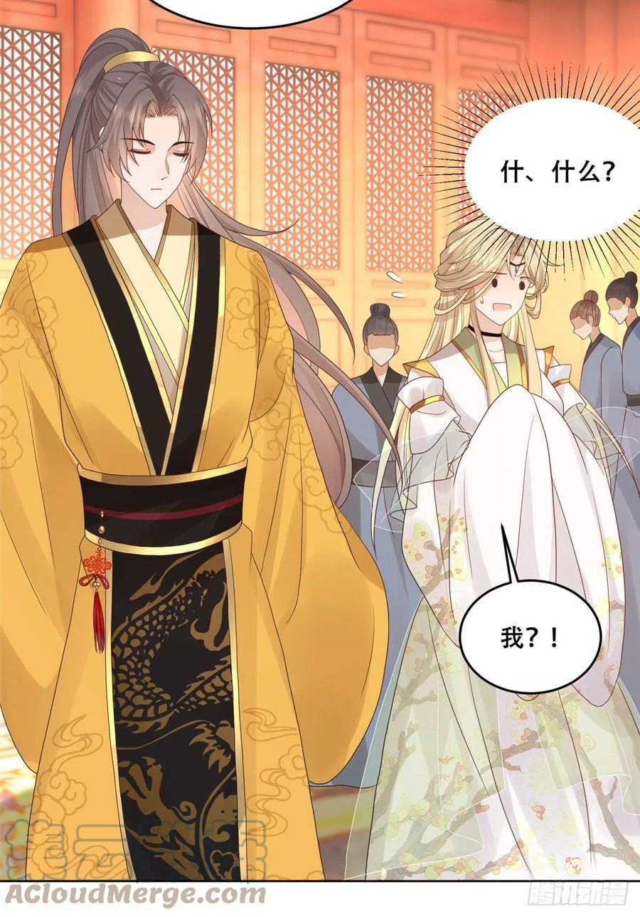 病娇王爷靠我续命 - 90 在座的都是未婚夫 - 第7张图