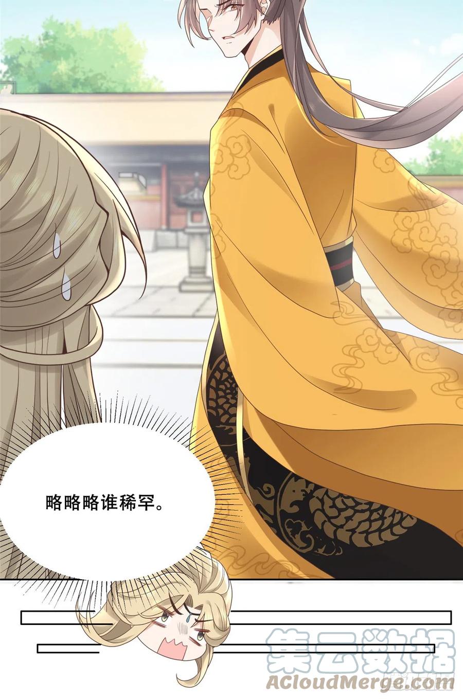 病娇王爷靠我续命 - 90 在座的都是未婚夫 - 第23张图