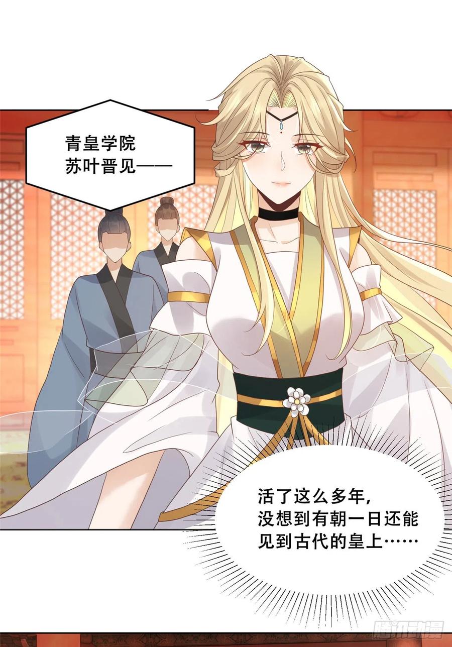 病娇王爷靠我续命 - 90 在座的都是未婚夫 - 第2张图