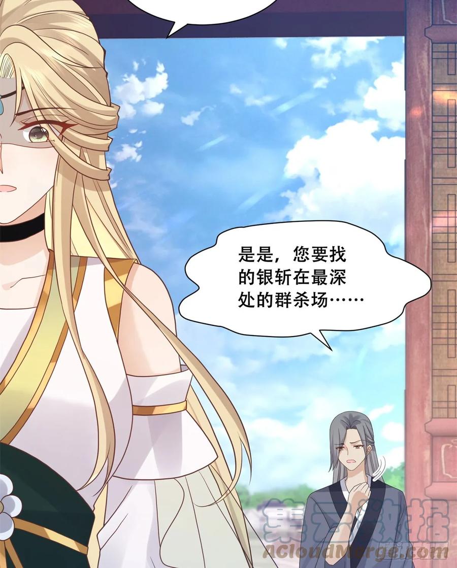 病娇王爷靠我续命 - 91 自己跑到床上的 - 第21张图