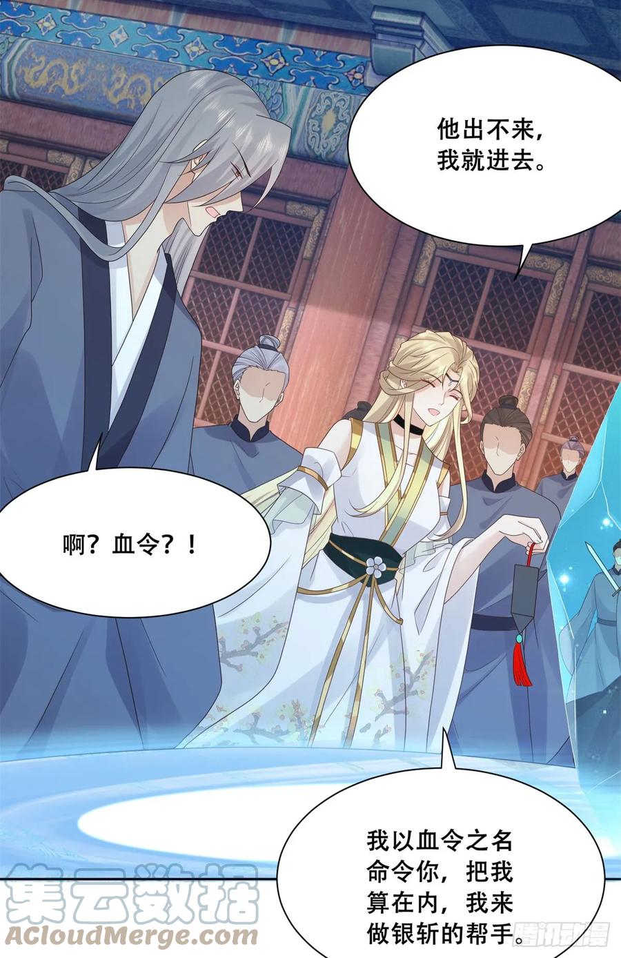 病娇王爷靠我续命 - 91 自己跑到床上的 - 第31张图