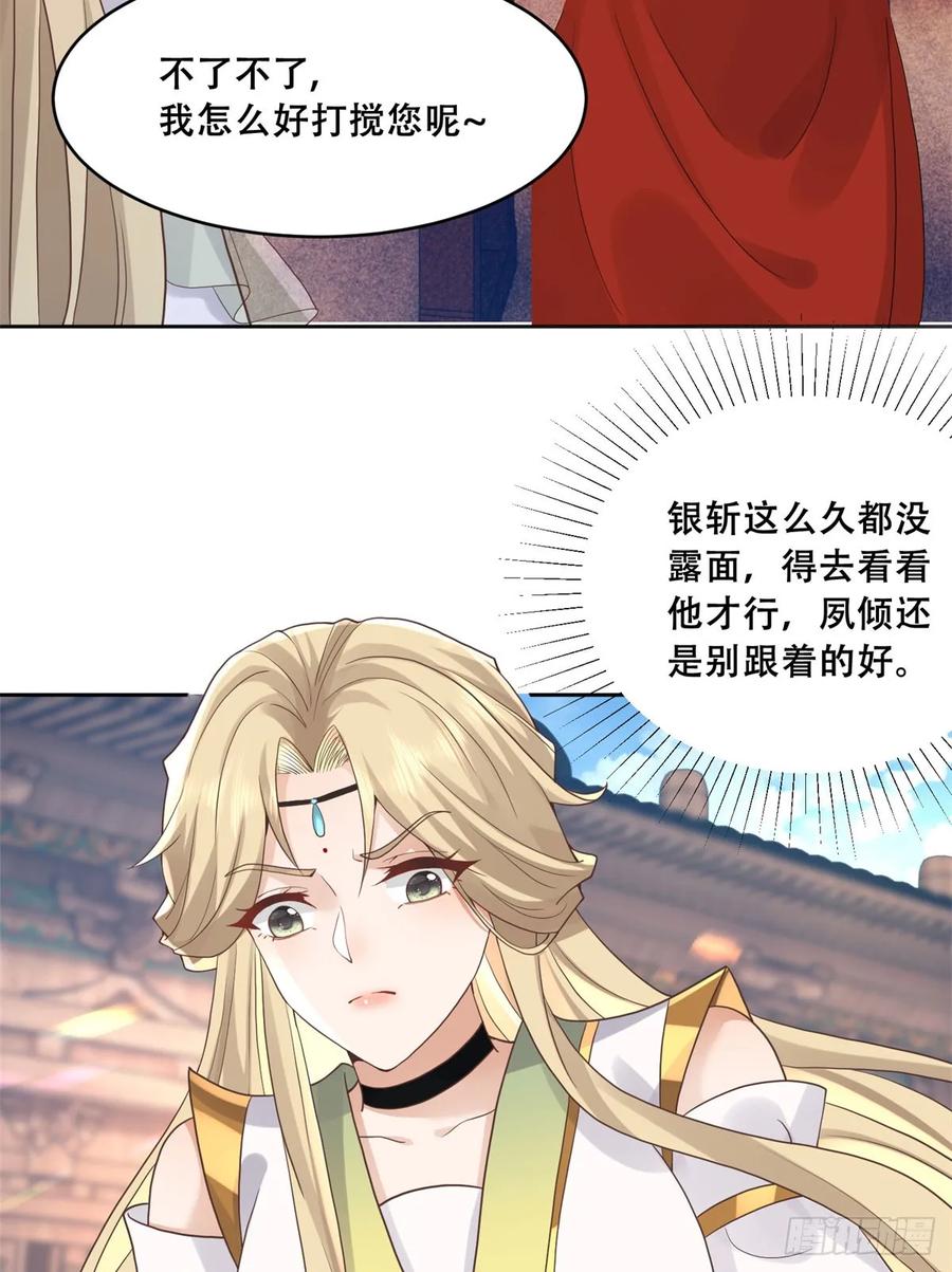 病娇王爷靠我续命 - 91 自己跑到床上的 - 第14张图