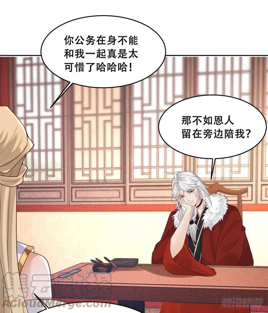 病娇王爷靠我续命 - 91 自己跑到床上的 - 第13张图