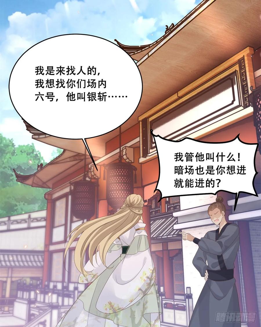 病娇王爷靠我续命 - 91 自己跑到床上的 - 第16张图