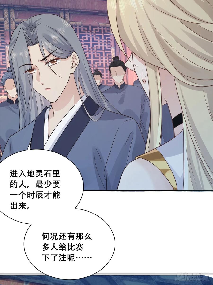 病娇王爷靠我续命 - 91 自己跑到床上的 - 第30张图