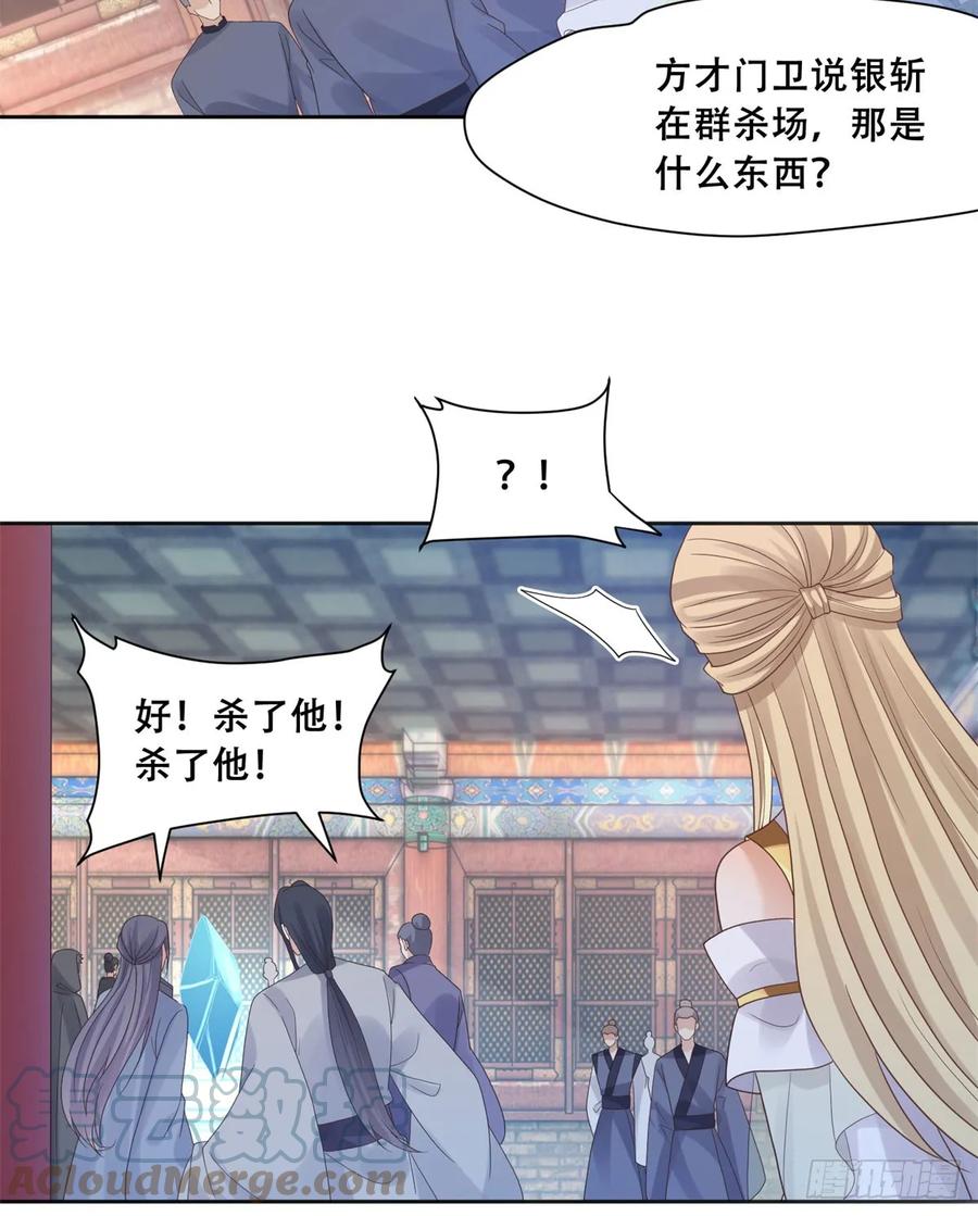 病娇王爷靠我续命 - 91 自己跑到床上的 - 第23张图