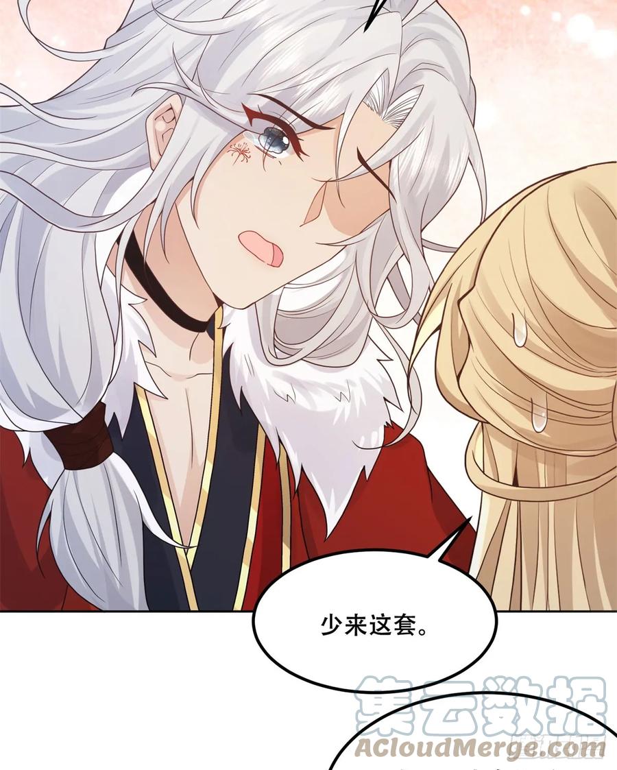 病娇王爷靠我续命 - 91 自己跑到床上的 - 第7张图