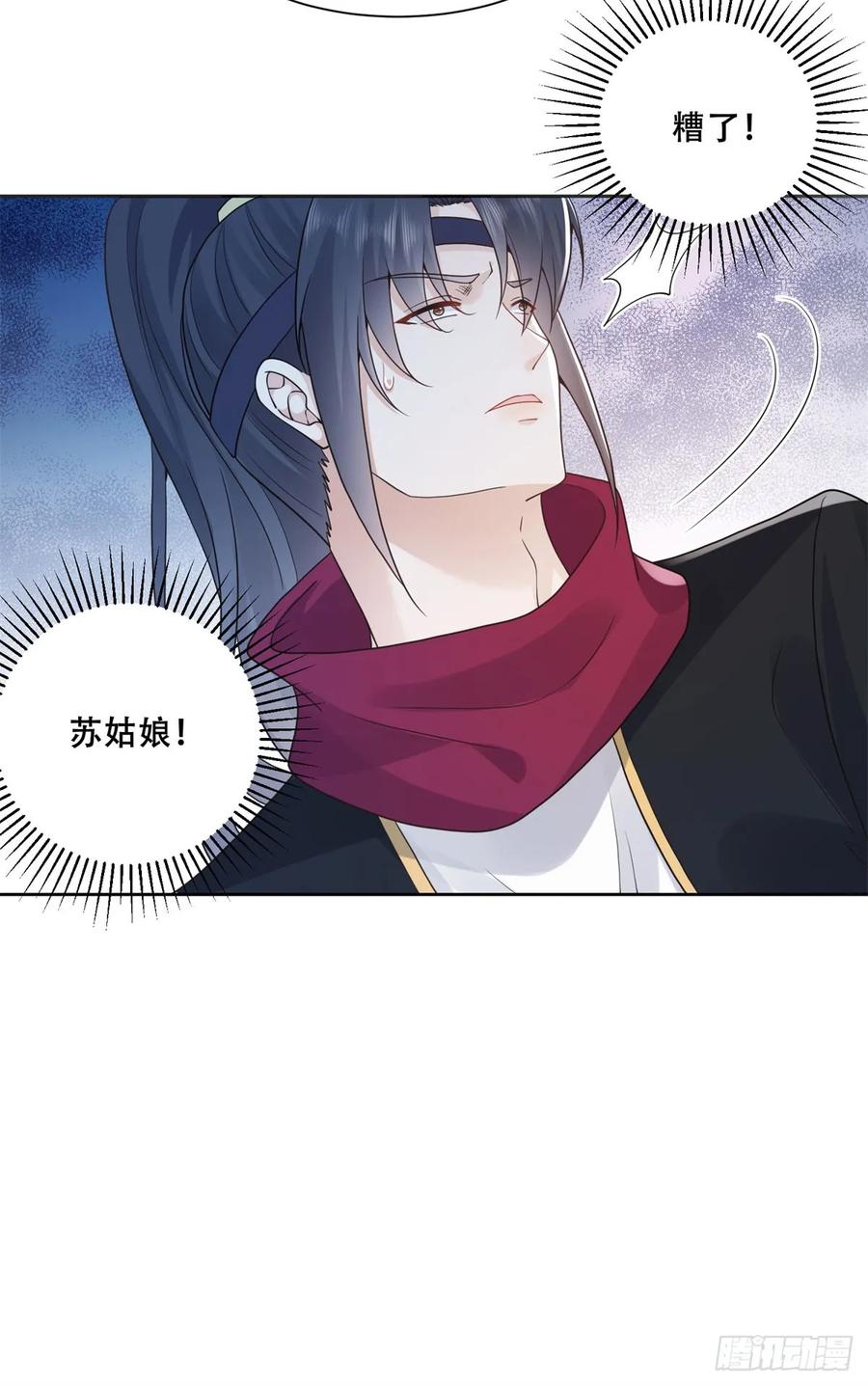 病娇王爷靠我续命 - 91 自己跑到床上的 - 第36张图