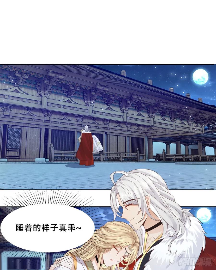 病娇王爷靠我续命 - 91 自己跑到床上的 - 第2张图