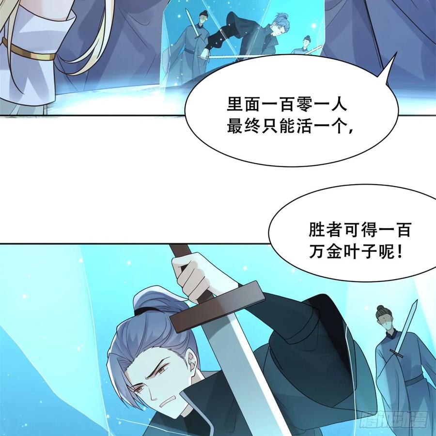 病娇王爷靠我续命 - 91 自己跑到床上的 - 第28张图