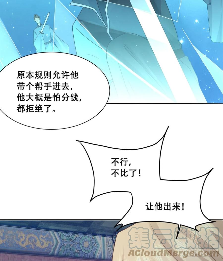 病娇王爷靠我续命 - 91 自己跑到床上的 - 第29张图