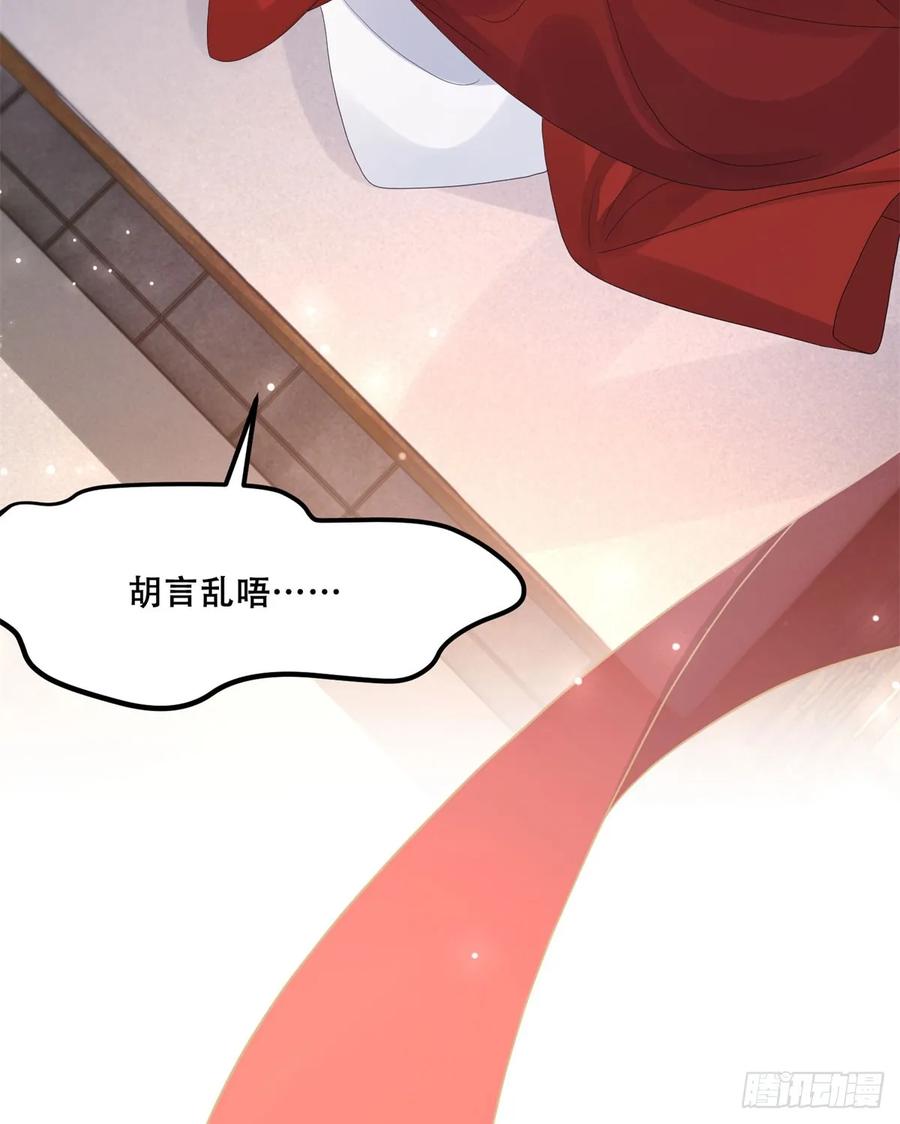 病娇王爷靠我续命 - 91 自己跑到床上的 - 第10张图