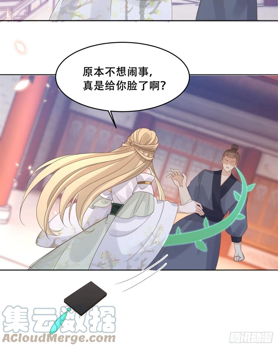 病娇王爷靠我续命 - 91 自己跑到床上的 - 第17张图