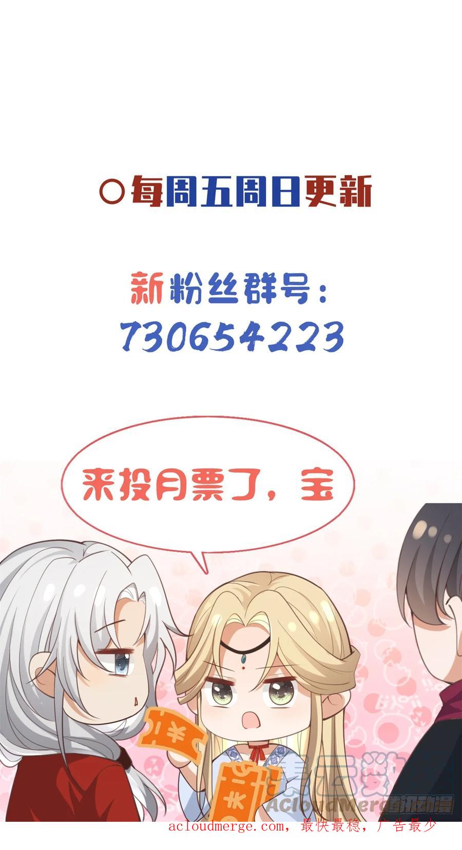 病娇王爷靠我续命 - 91 自己跑到床上的 - 第37张图