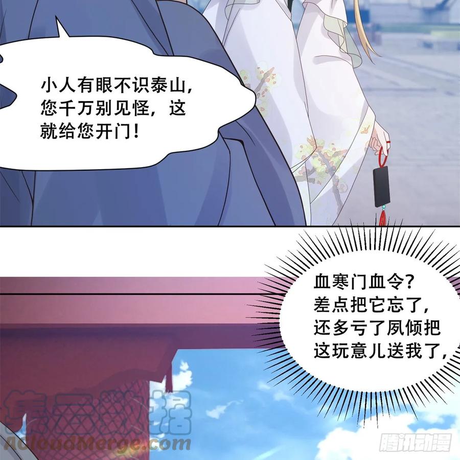 病娇王爷靠我续命 - 91 自己跑到床上的 - 第19张图