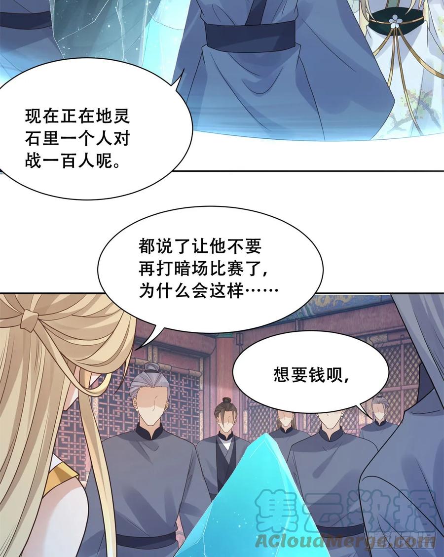 病娇王爷靠我续命 - 91 自己跑到床上的 - 第27张图