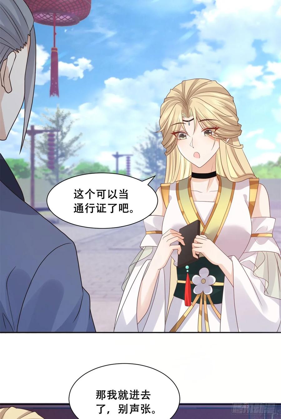 病娇王爷靠我续命 - 91 自己跑到床上的 - 第20张图